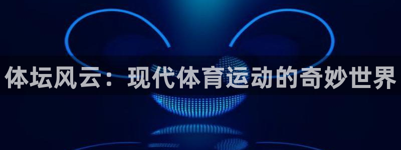 星速体育app官网下载